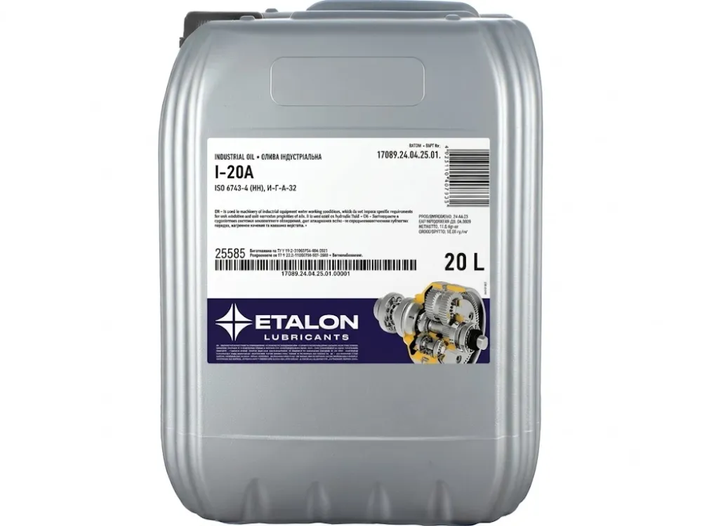 ETALON І-20А