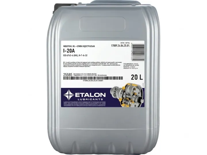 ETALON І-20А